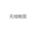 广州嫩茶联系方式的可靠性测评方法